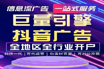 信息流代运营案例：直播带货效果显著